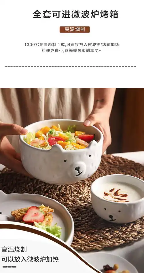 器居碗碟可爱少女心小白熊餐具韩版ins家用早餐卡通日式创意碗盘mq