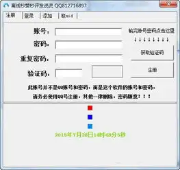 离线秒赞秒评发说说下载2.5绿色版河东下载站