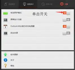 怎么找不到电池养护方式在哪里,是win8系统的