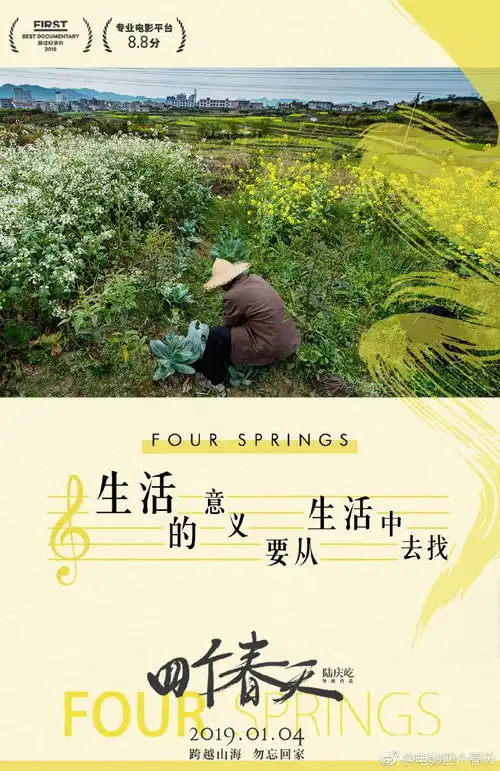 年度治愈系影片四个春天,暖哭了