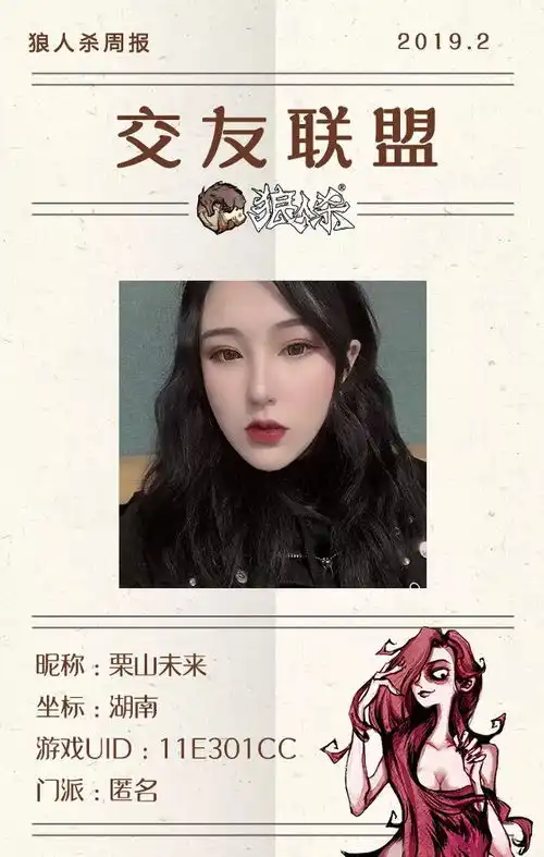 交友联盟狼人杀超模团来袭可爱高冷性感哪款是你的cp理想型