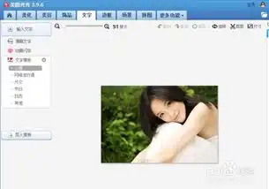 美图秀秀怎么制作动画文字