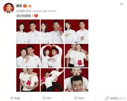 郑恺苗苗官宣结婚,爱情的仪式感用婚纱照去实现