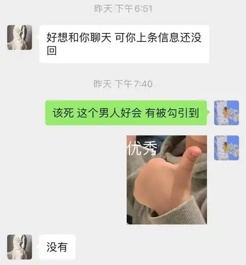 狼系男友的撒娇甜到上头看完想分手了