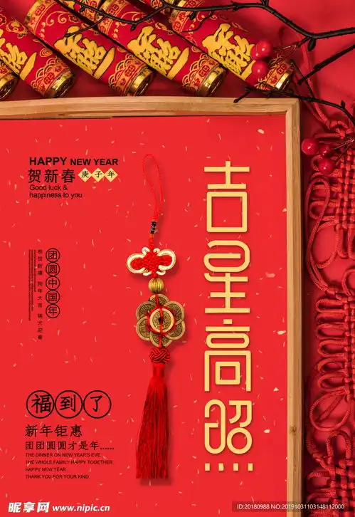 吉星高照设计图