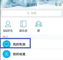 qq文件在电脑肿么打开