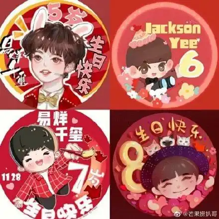 一起见证易烊千玺从1岁走到20岁,见证你的成长