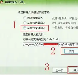 我的电脑重装系统qq没在c盘怎么恢复聊天记录