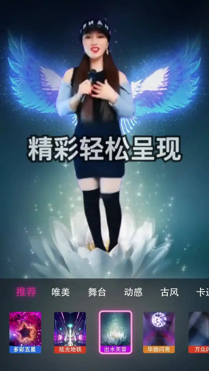 抖音快手唱歌跳舞更换背景的视频怎么制作