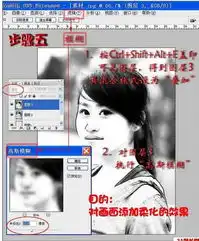photoshop将mm照片转黑白水墨画效果2