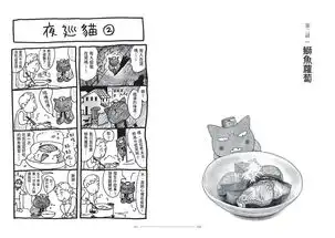 暖哭单亲妈病床边画出代表作日本jk罗琳漫画太催泪