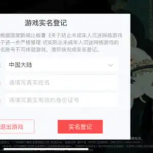 警惕各种充值乱象,蛋仔派对助力未成年身心健康发展