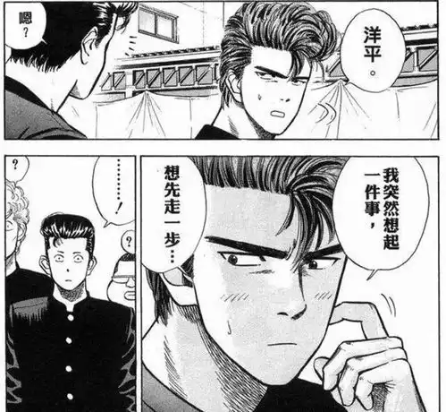 大话灌篮高手之打架实力排行榜,樱木第三