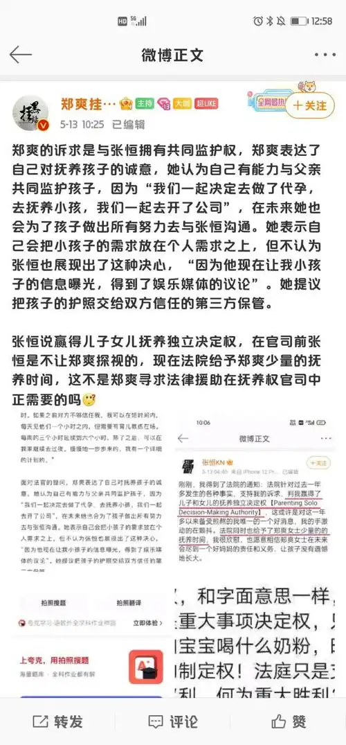 郑爽赢了抚养权官司弟弟有女朋友了景甜回应资源咖劣迹男星利用前妻男团成员都是直男张馨月太矫情
