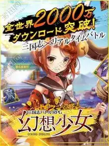 幻想少女安卓版