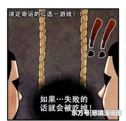 搞笑漫画变成太阳和月亮的兄妹俩
