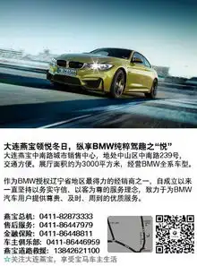 宝马爱心传递温暖人间