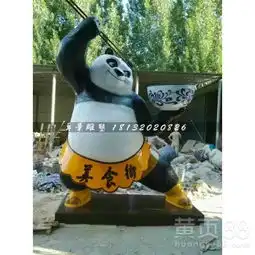 吃面的功夫熊猫雕塑玻璃钢卡通动物雕塑-黄页88网