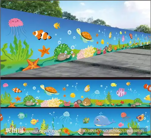海底世界卡通墙绘图片设计图