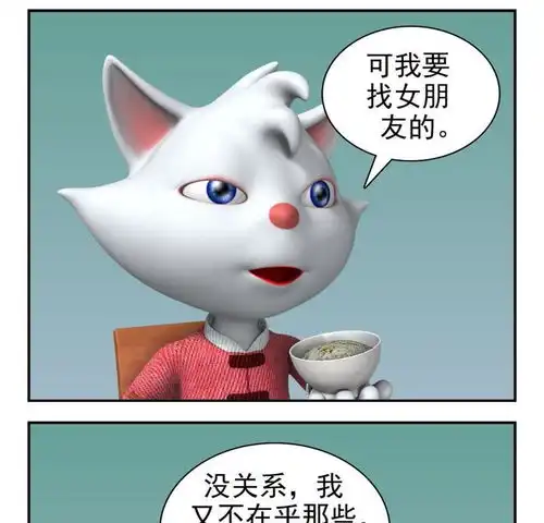 康健卡通世界粘人的猫妹中山猫卡通连环爱奇艺漫画