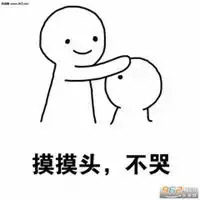 卡通摸头情侣头像摸头杀