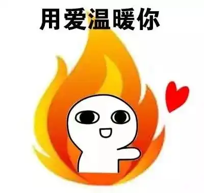 情侣专用表情包