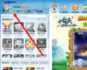 qq游戏大厅怎么更换头像