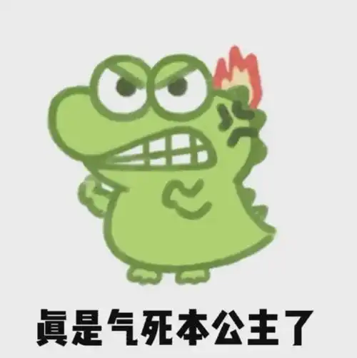 懒得拿正眼瞧你