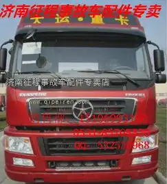 大运重卡驾驶室总成,大运重卡驾驶室壳体,大运重卡驾驶室及事故车配件大运重卡图片