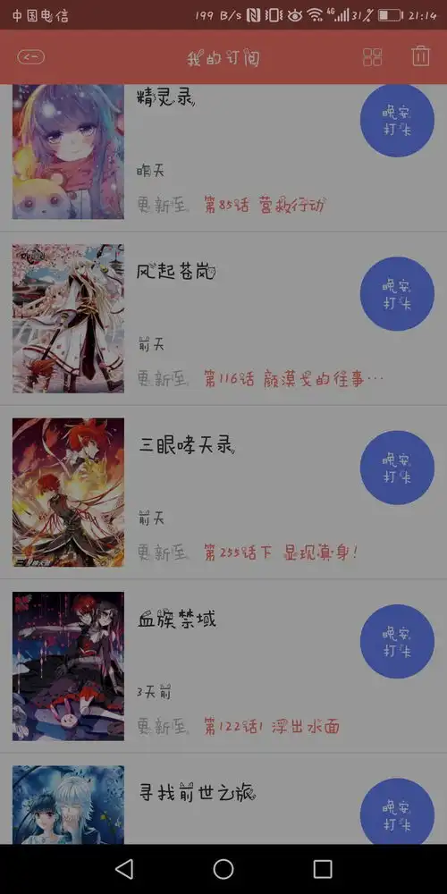 有哪些比较好看的漫画