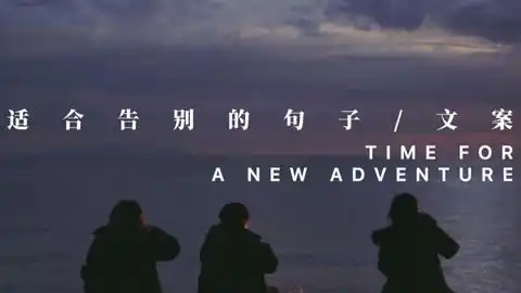 那些让你瞬间爆泪的孤独句子,偏抑郁性治愈系文案