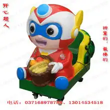 买投币摇摆机开心超人就到正规的摇摇车厂家