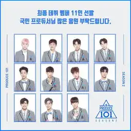 produce101练习生不能随意签约代言虽然提高知名度,但无法马上拍摄广告