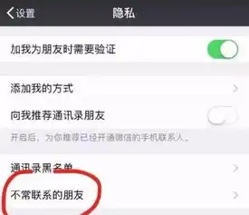 微信的这个新功能,差点把我通讯录给清空了