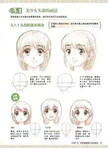色铅笔爱美少女超级动漫绘