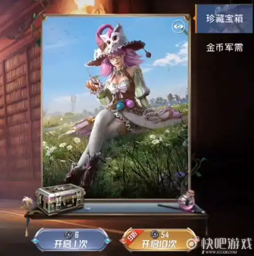 和平精英精灵迷巫头盔怎么获取和平精英精灵迷巫头盔获取方法快吧手游