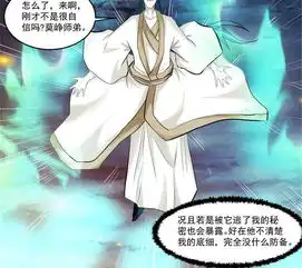 极武玄帝第22话追杀爱奇艺漫画