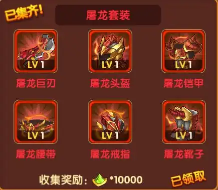 地城战纪装备作用简介