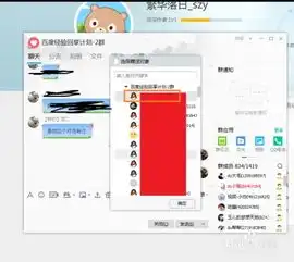 pc端玩转最新版腾讯qq娱乐功能