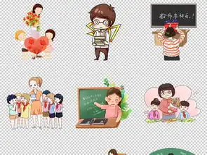 创意教师节卡通人物老师教学图片png免扣透明素材