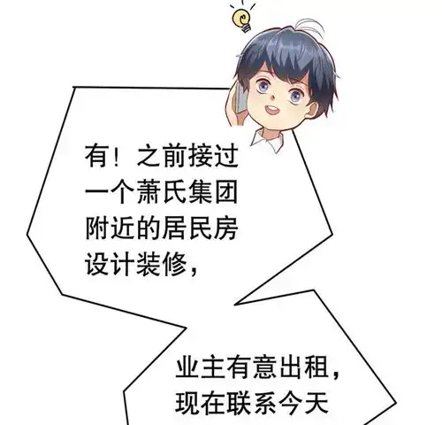 豹系男友的千层套路第2话离婚爱奇艺漫画