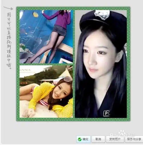 美图秀秀怎么拼图