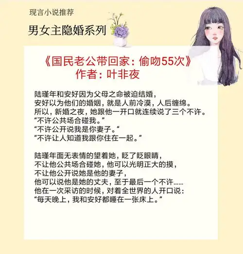 5本男女主隐婚的小说,他先动的心和教我如何不想他超甜