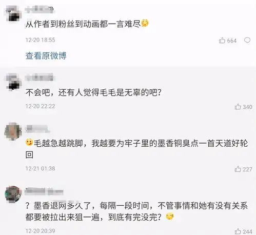 同样是抄袭风波,天官赐福墙倒众人推,喜羊羊却有许多人维护