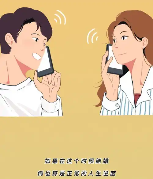 漫画一个男人结婚前的难人真言