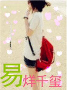 女生带字易烊千玺的头像有没有