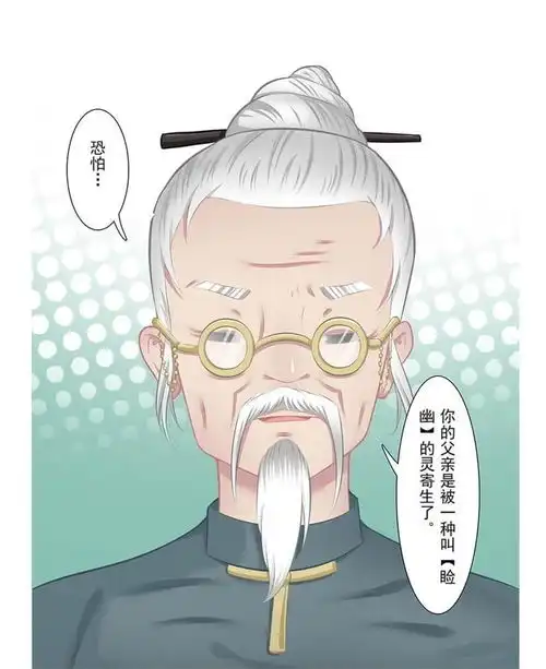 僵小鱼风鱼志睑幽爱奇艺漫画