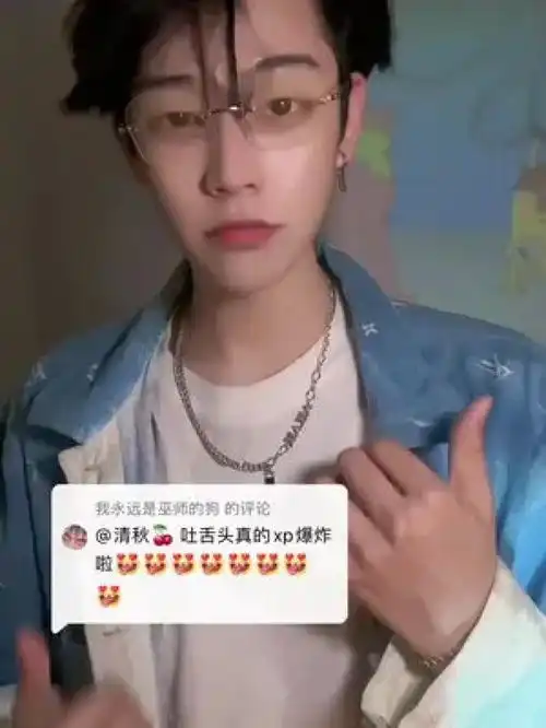 回复今天是想当个天花板单眼皮禁欲系韩系熟男