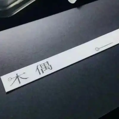 丧系女生头像伤感背景