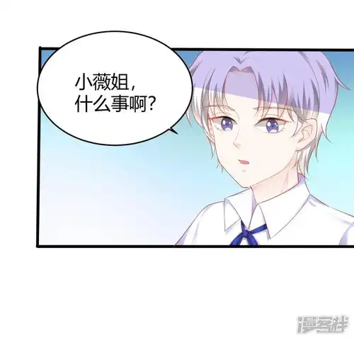 我的独占巨星漫画第10话你是不是不想要我了漫客栈